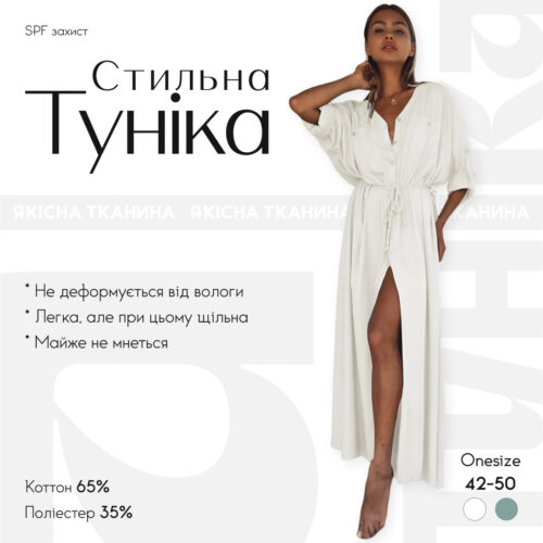 Сорочка-сукня на довгий рукав з тонким паском 405-44